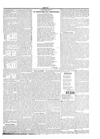 Σελίδα 5 / 6
