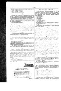 Σελίδα 2 / 4
