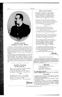 Σελίδα 4 / 4