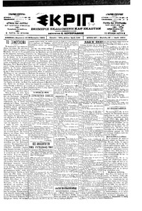 Σκριπ 16/02/1901 