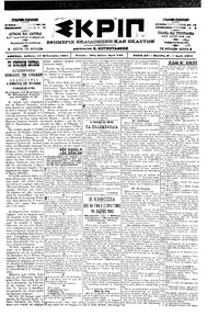 Σκριπ 17/02/1901 