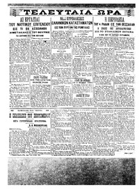 Σελίδα 4 / 6
