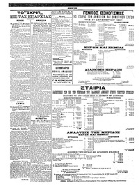 Σελίδα 6 / 6