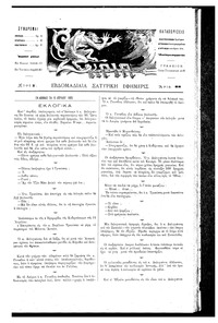 Σκριπ 16/04/1895 