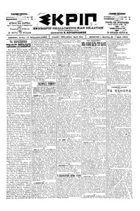 Σκριπ 19/02/1901 