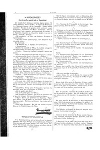 Σελίδα 2 / 4
