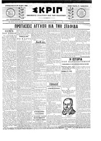 Σκριπ 21/11/1903 