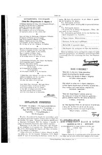 Σελίδα 4 / 4