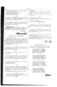 Σελίδα 2 / 4