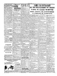 Σελίδα 2 / 6