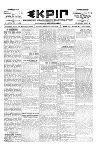 Σκριπ 22/02/1901 