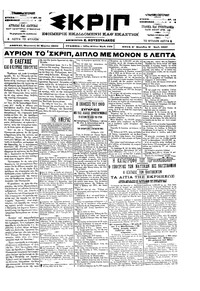 Σκριπ 31/03/1900 