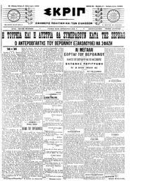 Σκριπ 04/02/1909 