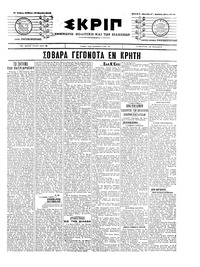 Σκριπ 12/03/1905 
