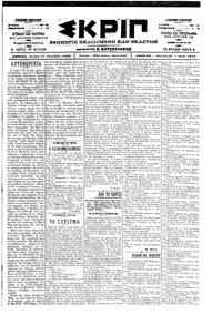 Σκριπ 11/12/1900 