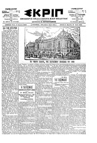 Σκριπ 04/04/1900 
