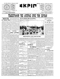 Σκριπ 07/02/1909 