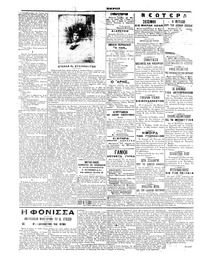 Σελίδα 2 / 6