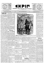 Σκριπ 16/03/1905 