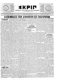Σκριπ 17/03/1905 