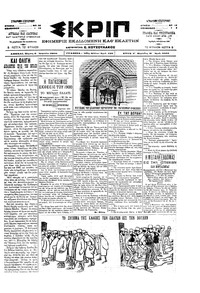 Σκριπ 06/04/1900 