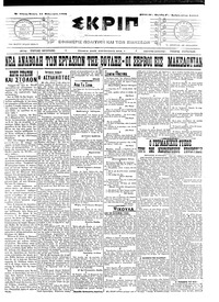 Σκριπ 11/02/1909 