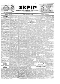 Σκριπ 20/03/1905 