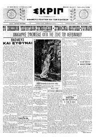 Σκριπ 14/02/1909 