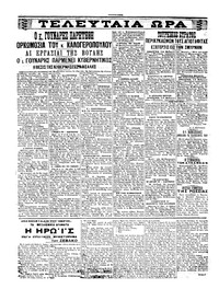 Σελίδα 4 / 6