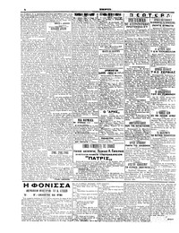 Σελίδα 2 / 6