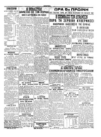 Σελίδα 5 / 6