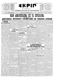 Σκριπ 16/02/1909 