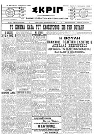 Σκριπ 18/02/1909 