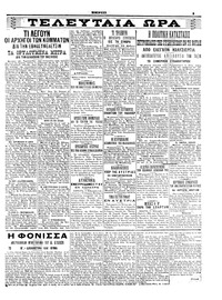 Σελίδα 3 / 4