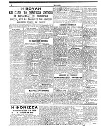 Σελίδα 2 / 6