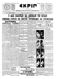 Σκριπ 19/02/1909 