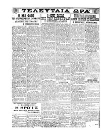 Σελίδα 4 / 6