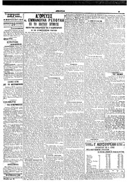 Σελίδα 3 / 6
