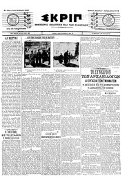 Σκριπ 29/03/1905 