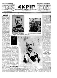 Σκριπ 30/03/1905 