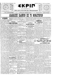 Σκριπ 25/02/1909 