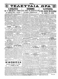 Σελίδα 4 / 6