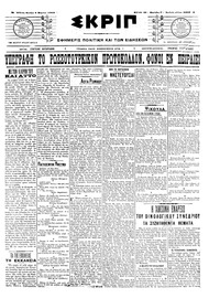 Σκριπ 02/03/1909 