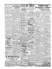 Σελίδα 2 / 6