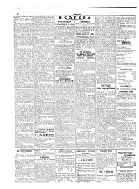 Σελίδα 2 / 6