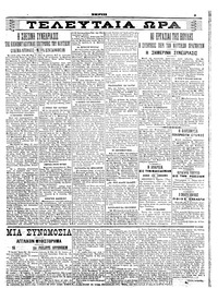Σελίδα 3 / 4