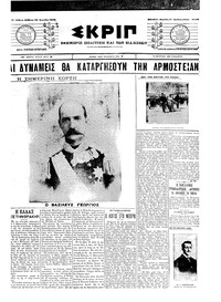 Σκριπ 23/04/1905 