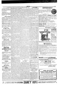 Σελίδα 5 / 6