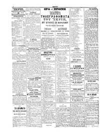 Σελίδα 4 / 4