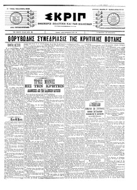 Σκριπ 03/05/1905 